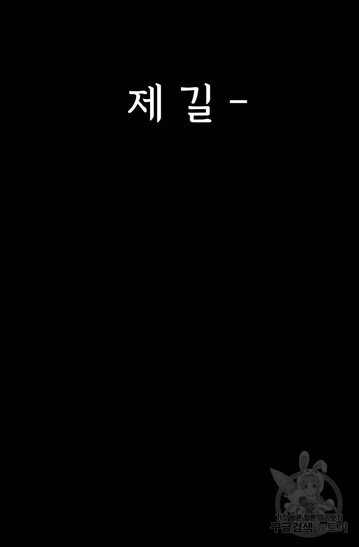 죽음을 먹는 사랑 40화 32