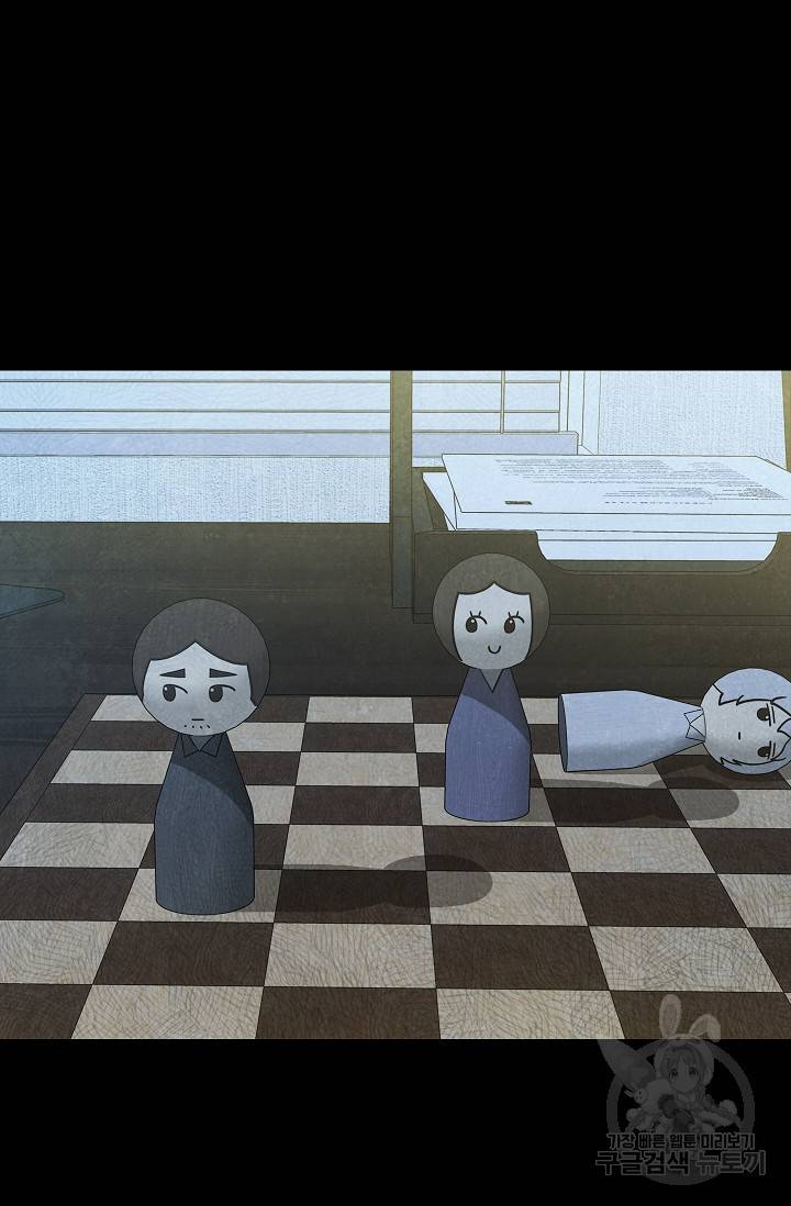 죽음을 먹는 사랑 40화 34
