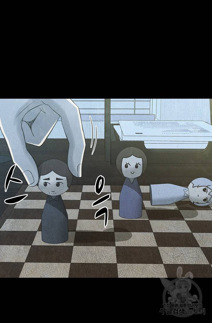죽음을 먹는 사랑 40화 35