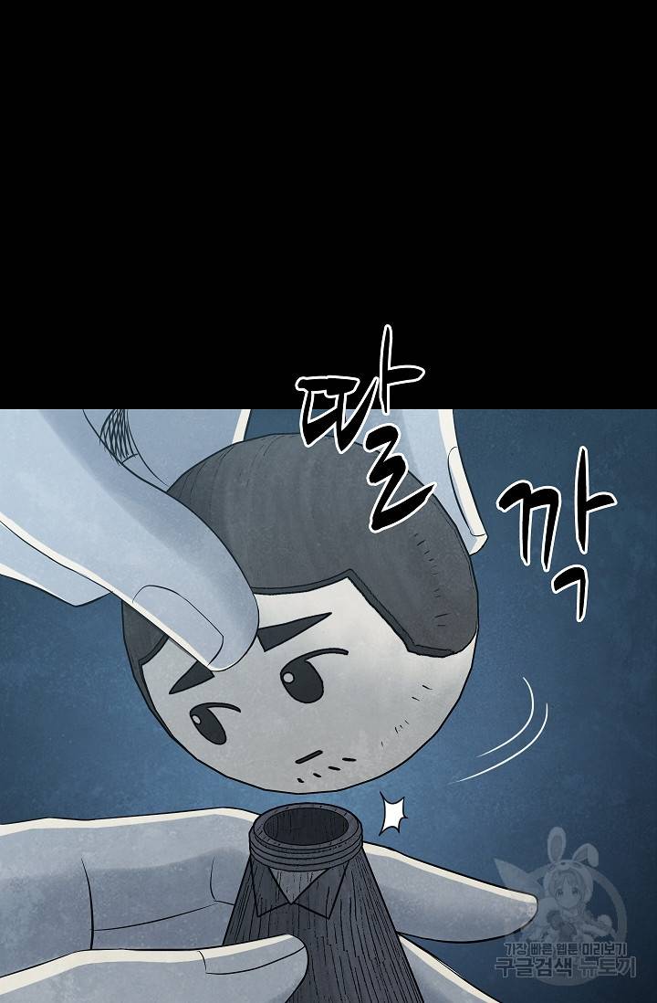 죽음을 먹는 사랑 40화 36