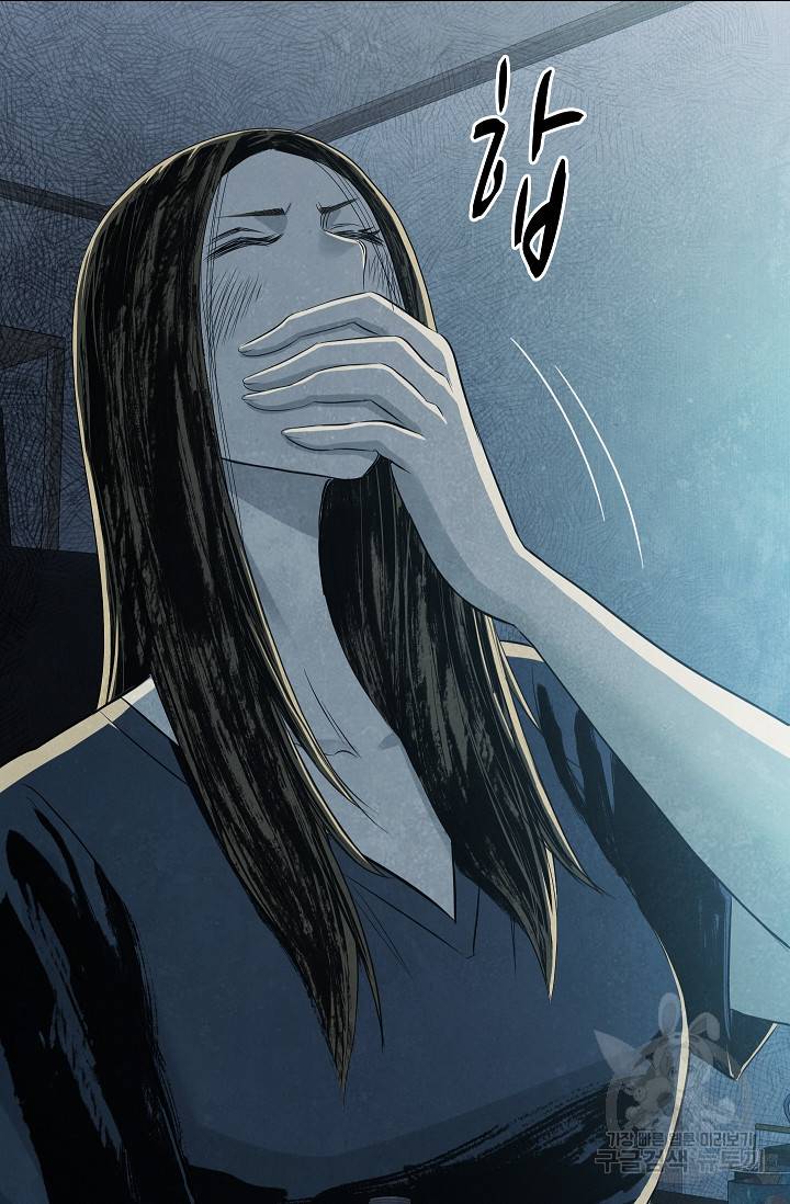 죽음을 먹는 사랑 40화 39