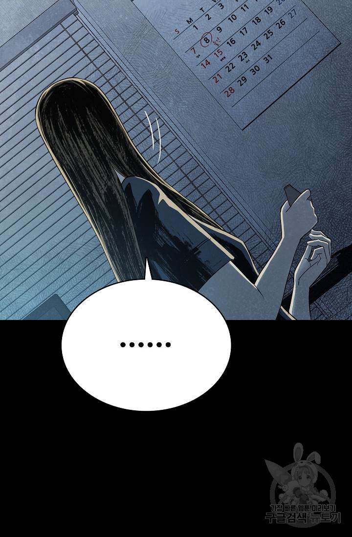 죽음을 먹는 사랑 40화 41