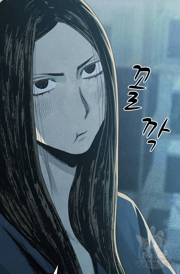 죽음을 먹는 사랑 40화 44