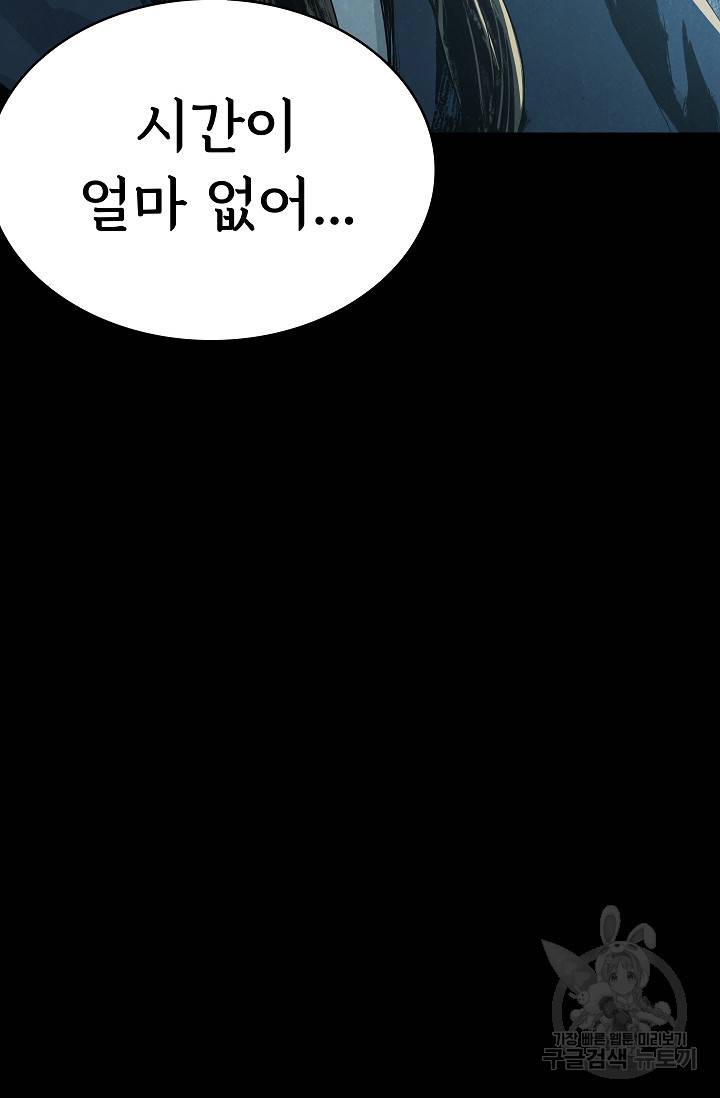 죽음을 먹는 사랑 40화 45