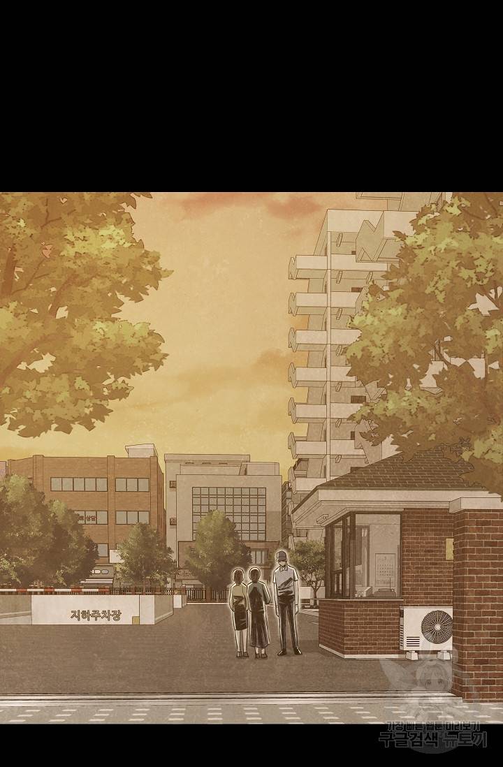 죽음을 먹는 사랑 40화 46
