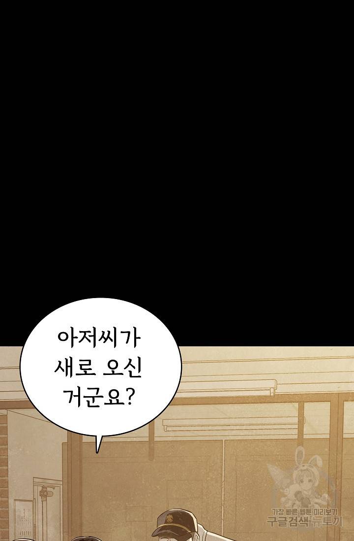 죽음을 먹는 사랑 40화 47