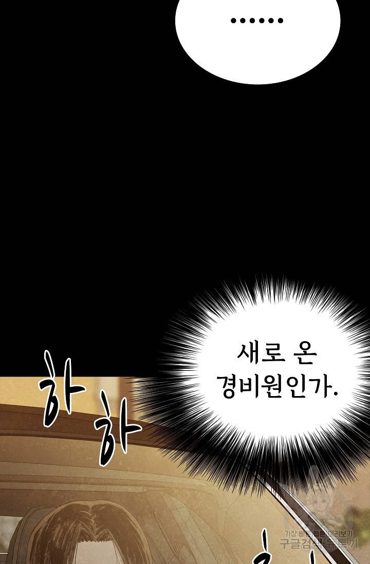 죽음을 먹는 사랑 40화 51