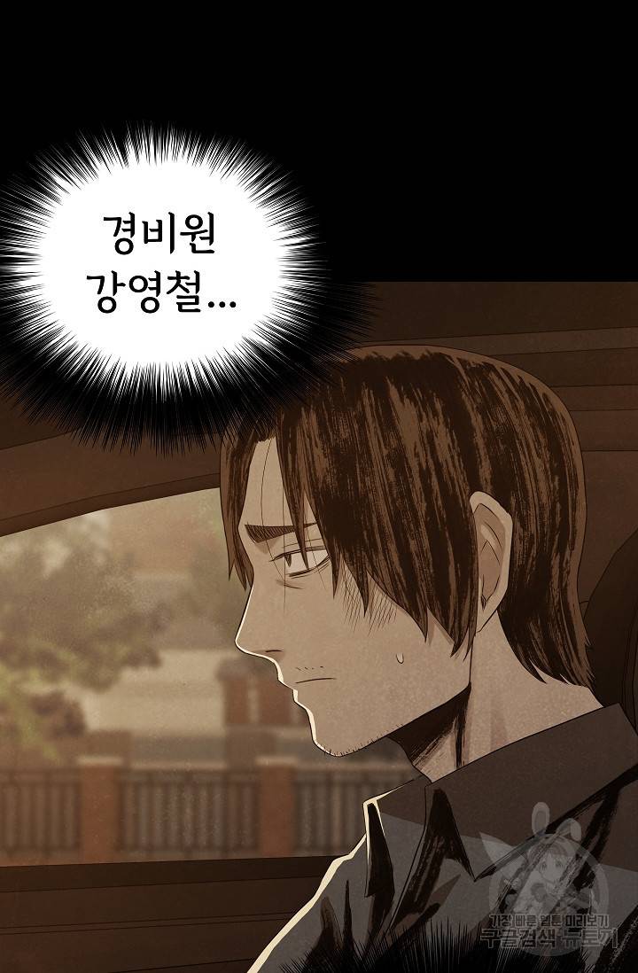 죽음을 먹는 사랑 40화 53