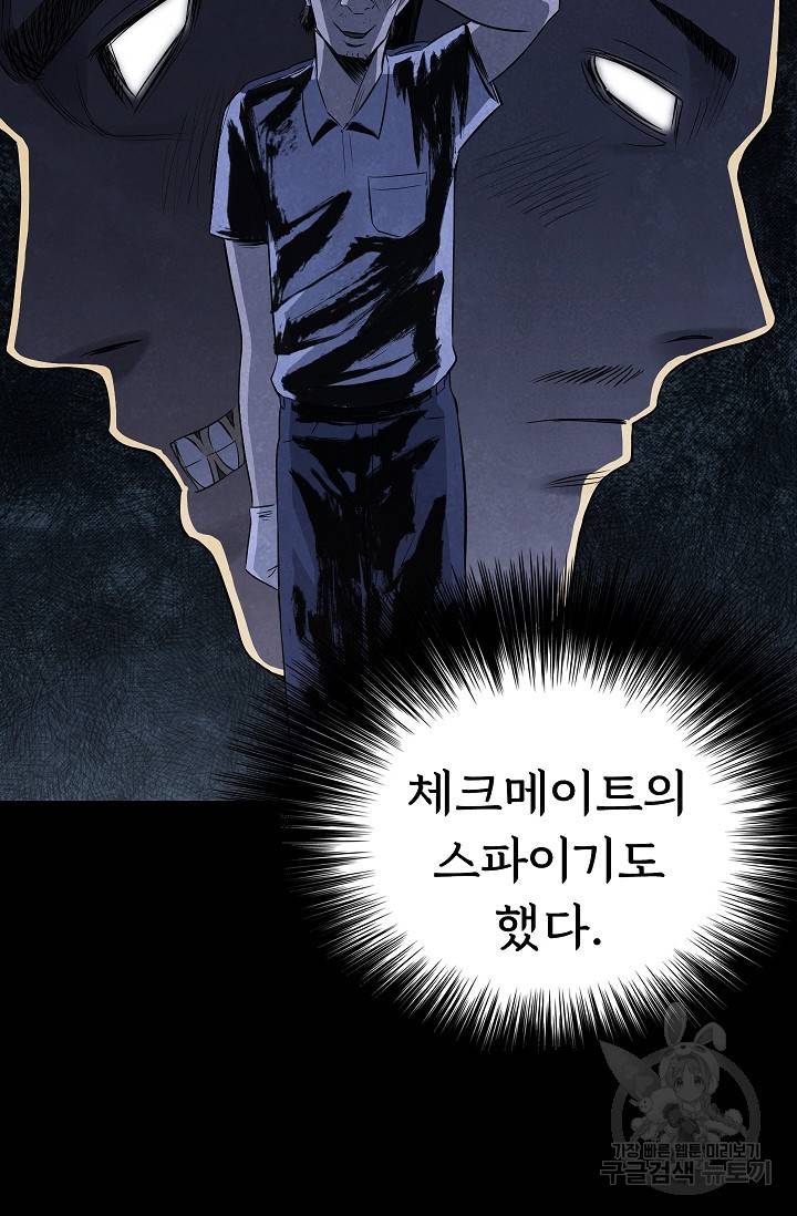죽음을 먹는 사랑 40화 55