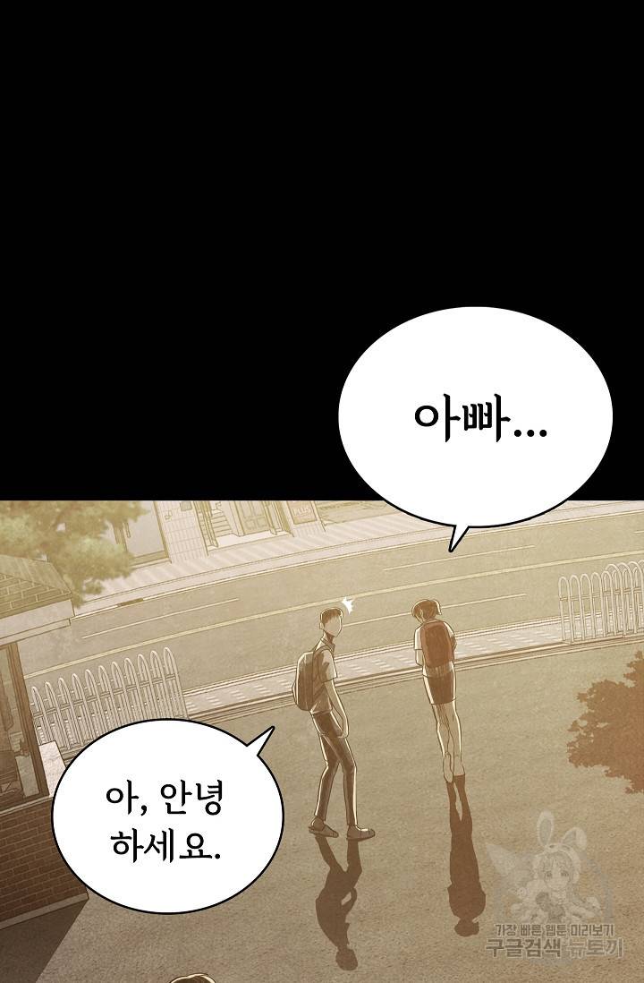죽음을 먹는 사랑 40화 65
