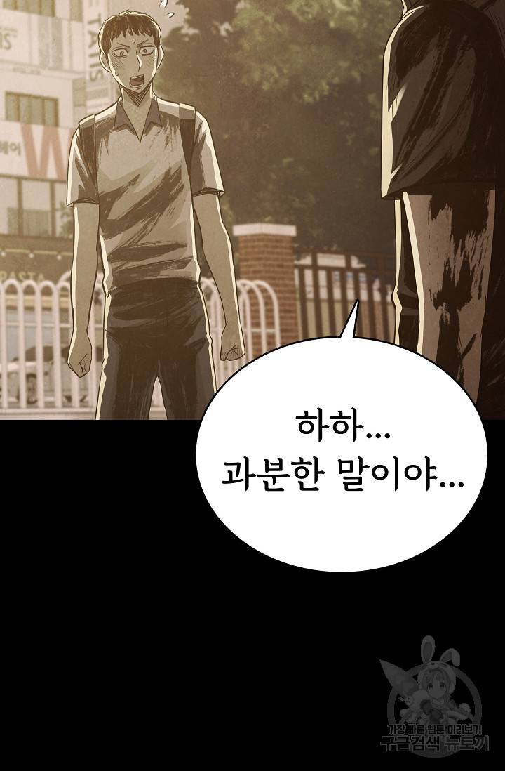 죽음을 먹는 사랑 40화 68