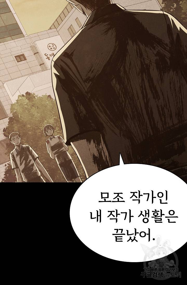 죽음을 먹는 사랑 40화 72