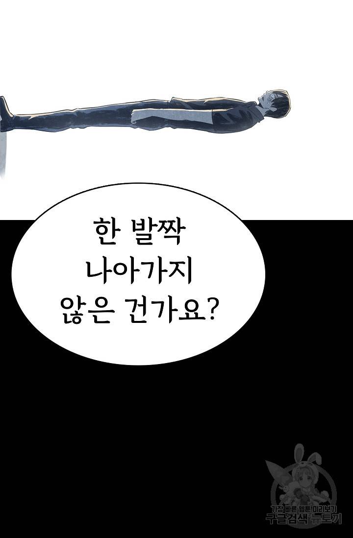 죽음을 먹는 사랑 40화 86