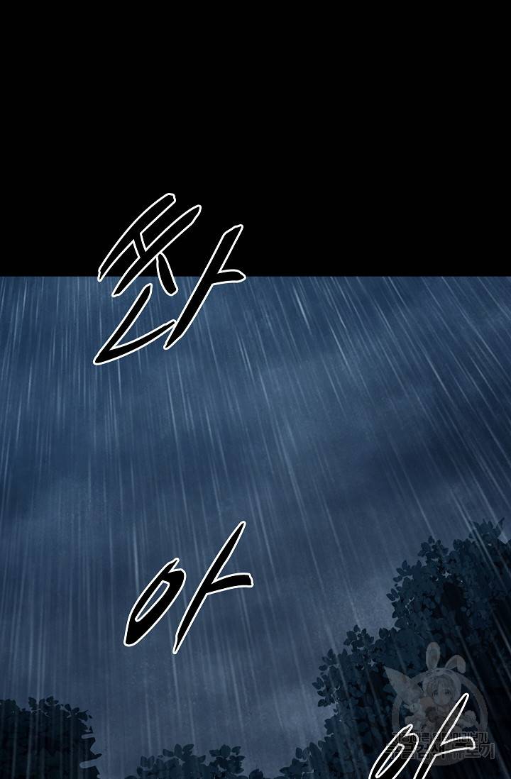 죽음을 먹는 사랑 40화 98