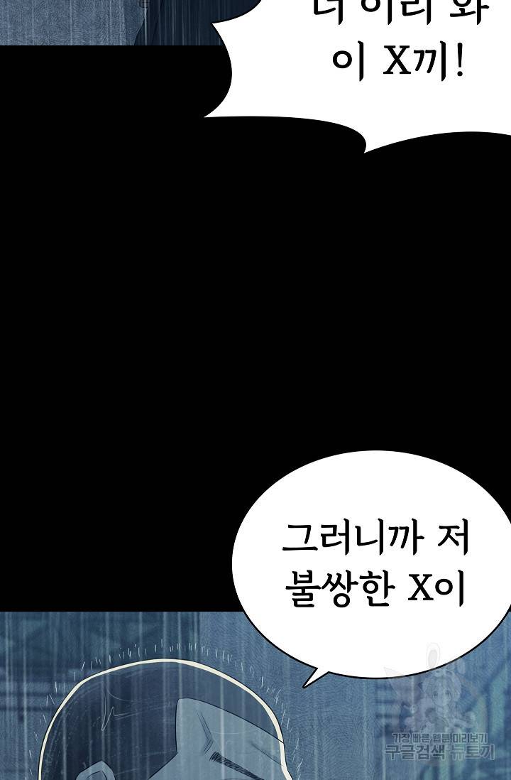죽음을 먹는 사랑 40화 115