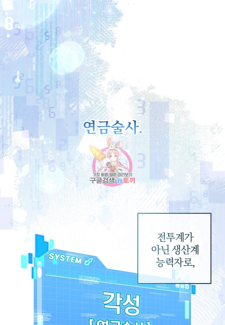 주인공의 여동생이다 2화 1