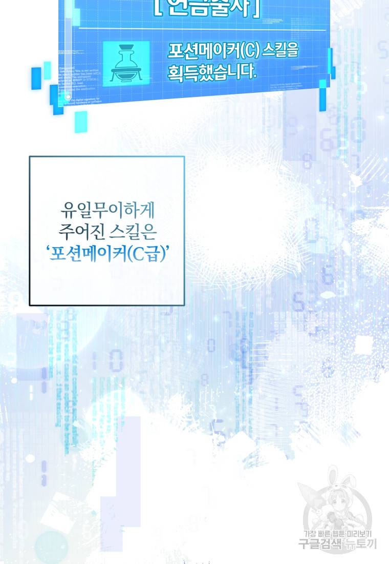 주인공의 여동생이다 2화 2