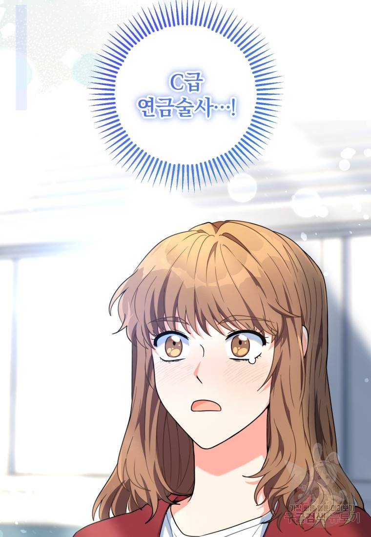 주인공의 여동생이다 2화 3