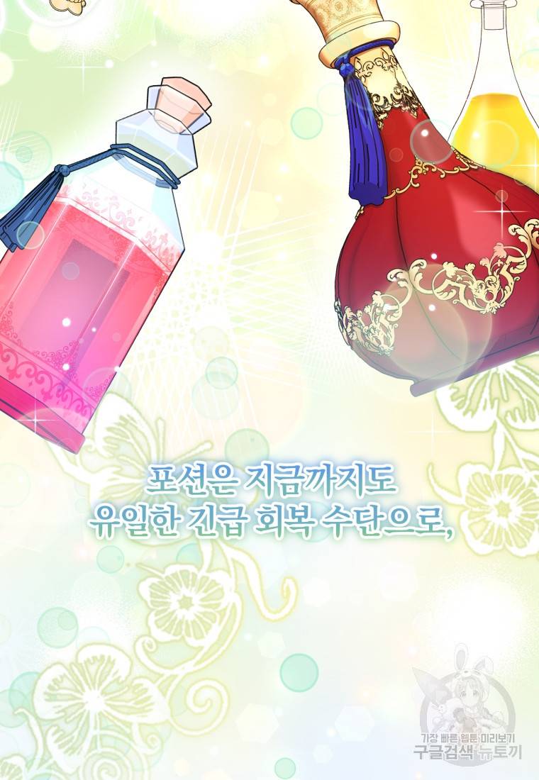 주인공의 여동생이다 2화 5