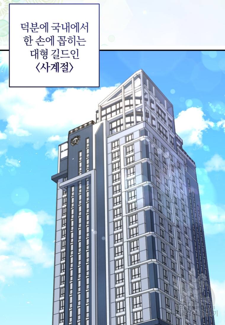 주인공의 여동생이다 2화 6