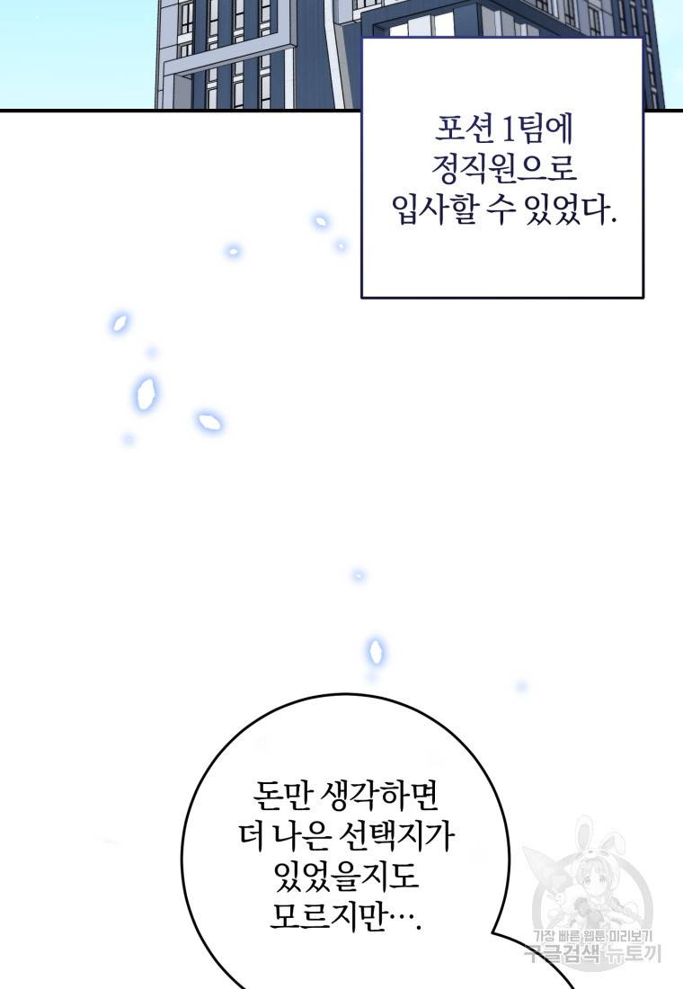 주인공의 여동생이다 2화 7