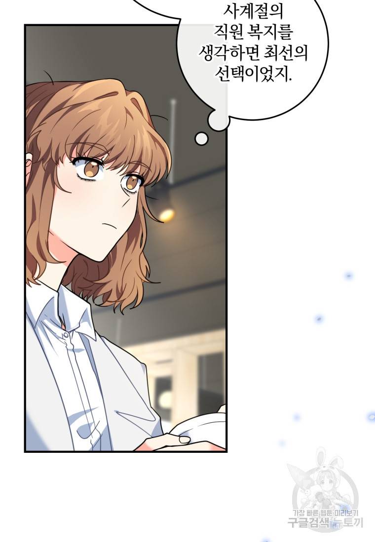 주인공의 여동생이다 2화 8