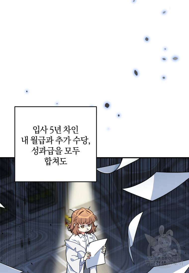 주인공의 여동생이다 2화 9