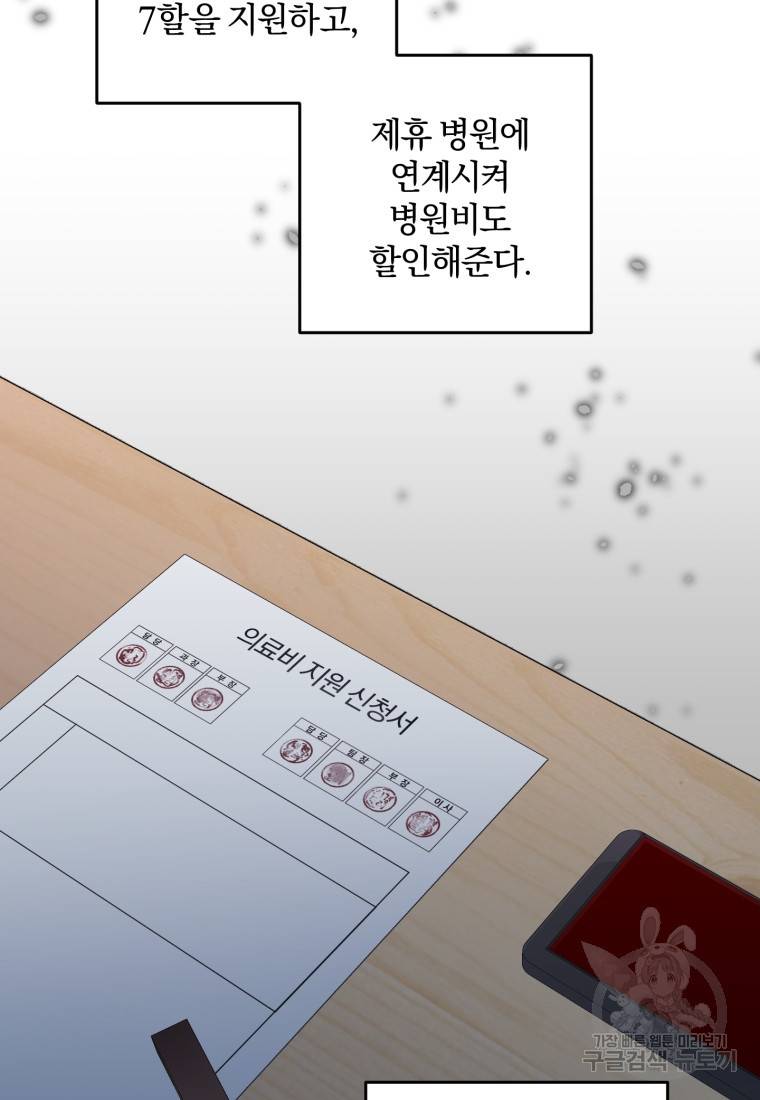 주인공의 여동생이다 2화 11