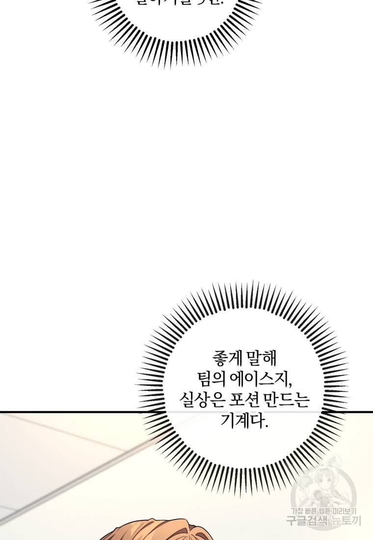 주인공의 여동생이다 2화 14