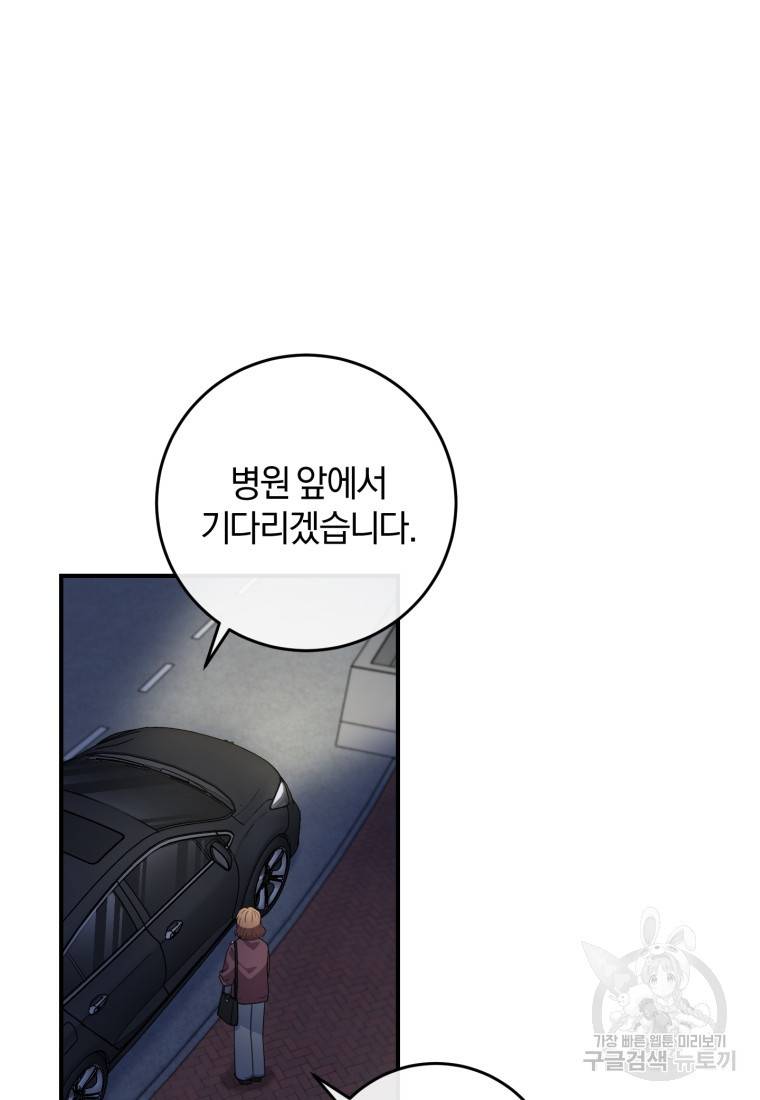 주인공의 여동생이다 2화 22