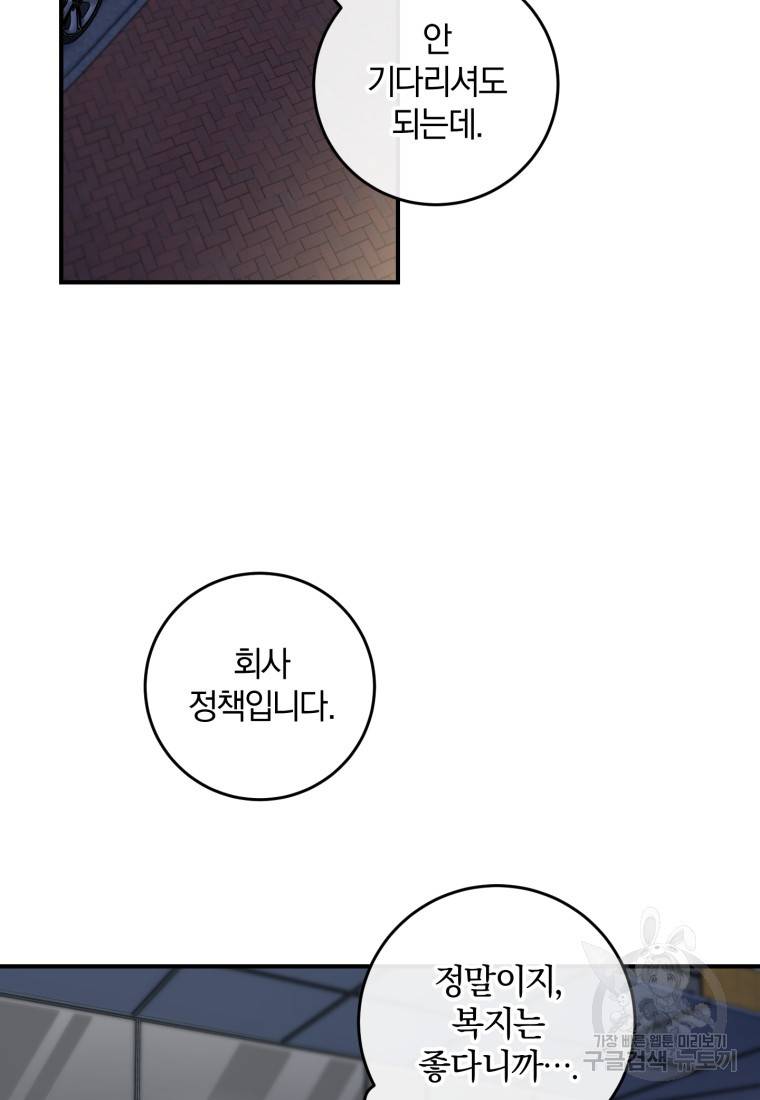 주인공의 여동생이다 2화 23