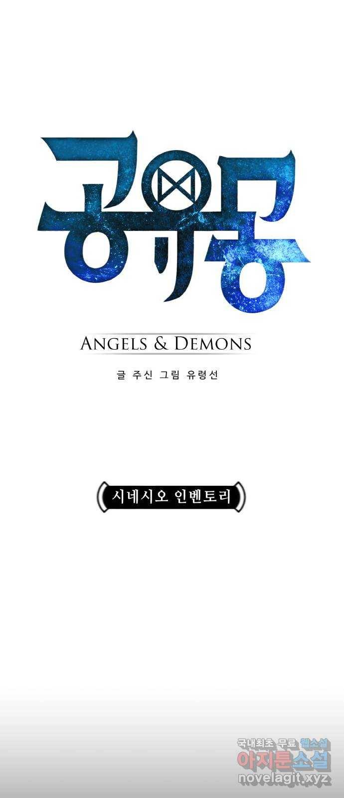 공유몽 시즌2) 80화 시네시오 인벤토리 1