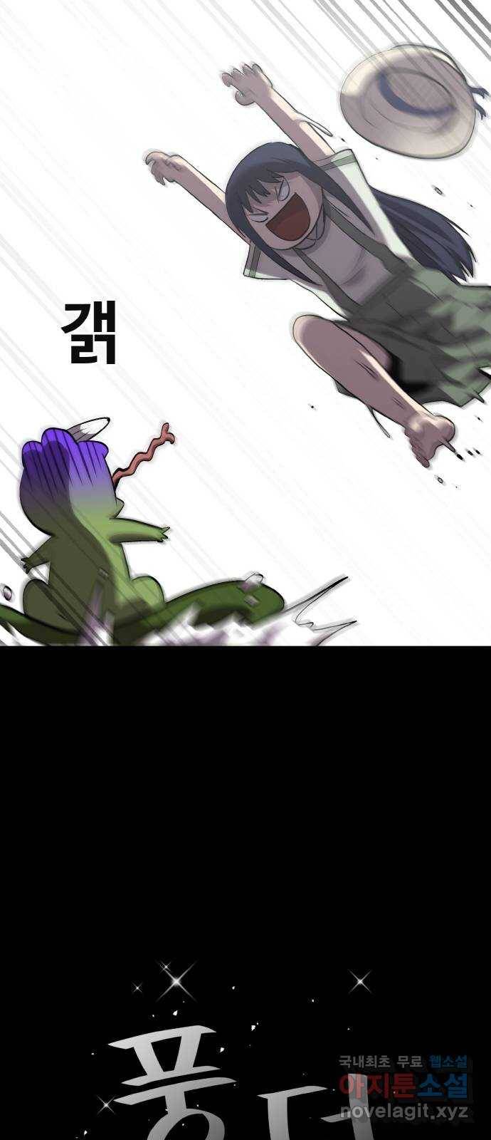 공유몽 시즌2) 80화 시네시오 인벤토리 4