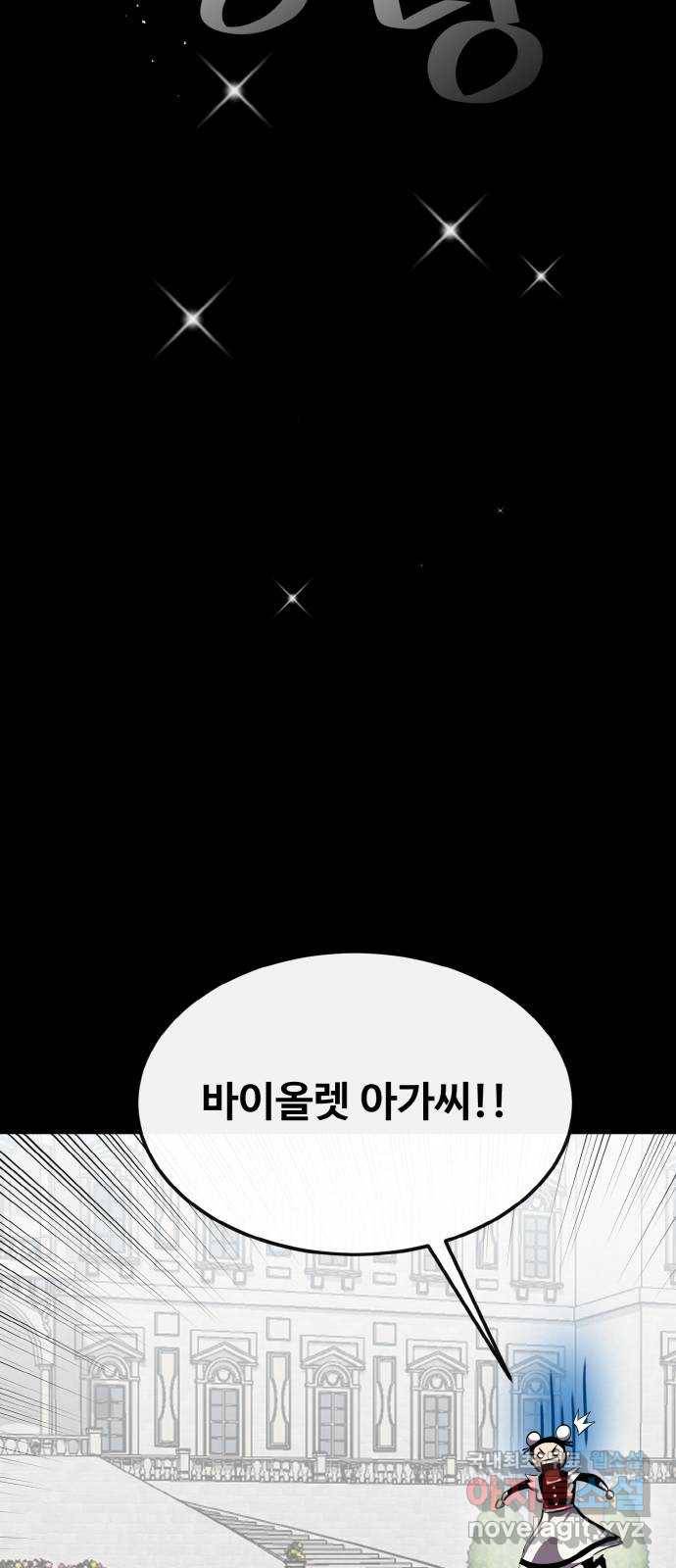공유몽 시즌2) 80화 시네시오 인벤토리 5
