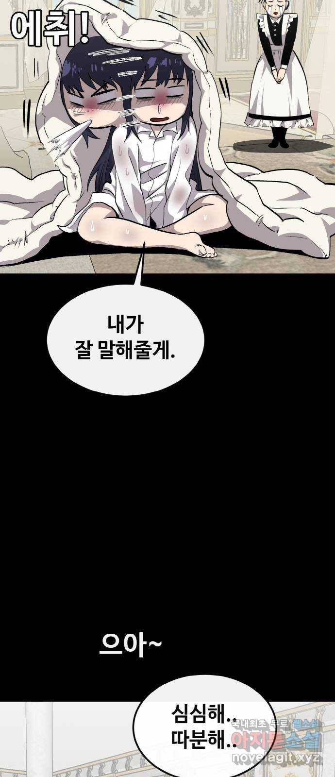 공유몽 시즌2) 80화 시네시오 인벤토리 7