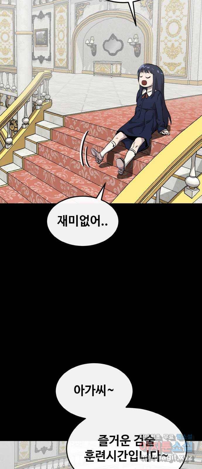 공유몽 시즌2) 80화 시네시오 인벤토리 8