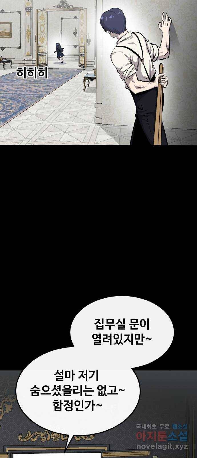 공유몽 시즌2) 80화 시네시오 인벤토리 13