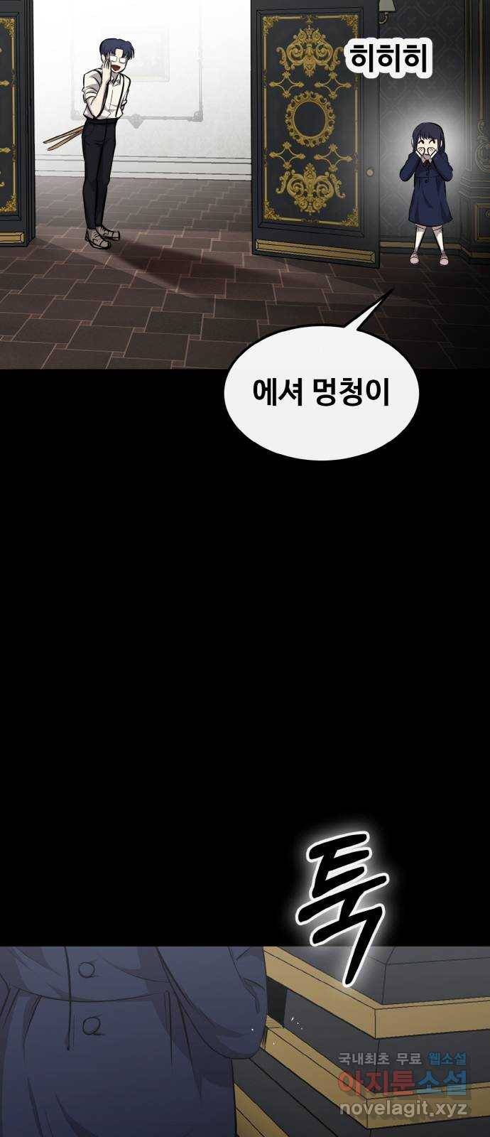 공유몽 시즌2) 80화 시네시오 인벤토리 14