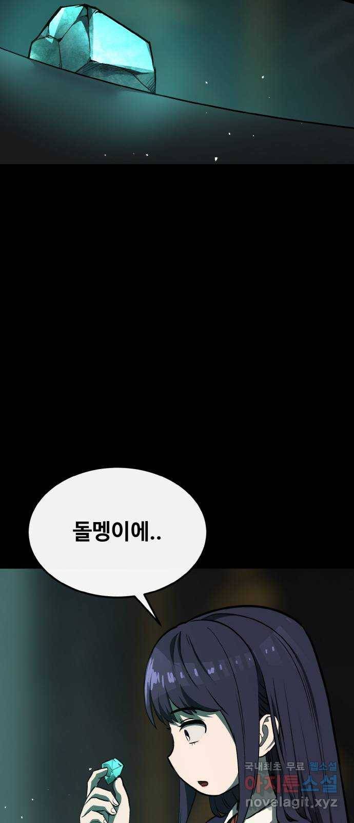 공유몽 시즌2) 80화 시네시오 인벤토리 18