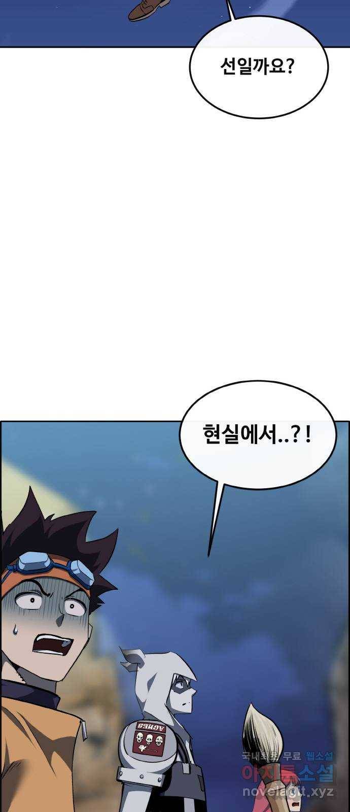 공유몽 시즌2) 80화 시네시오 인벤토리 26