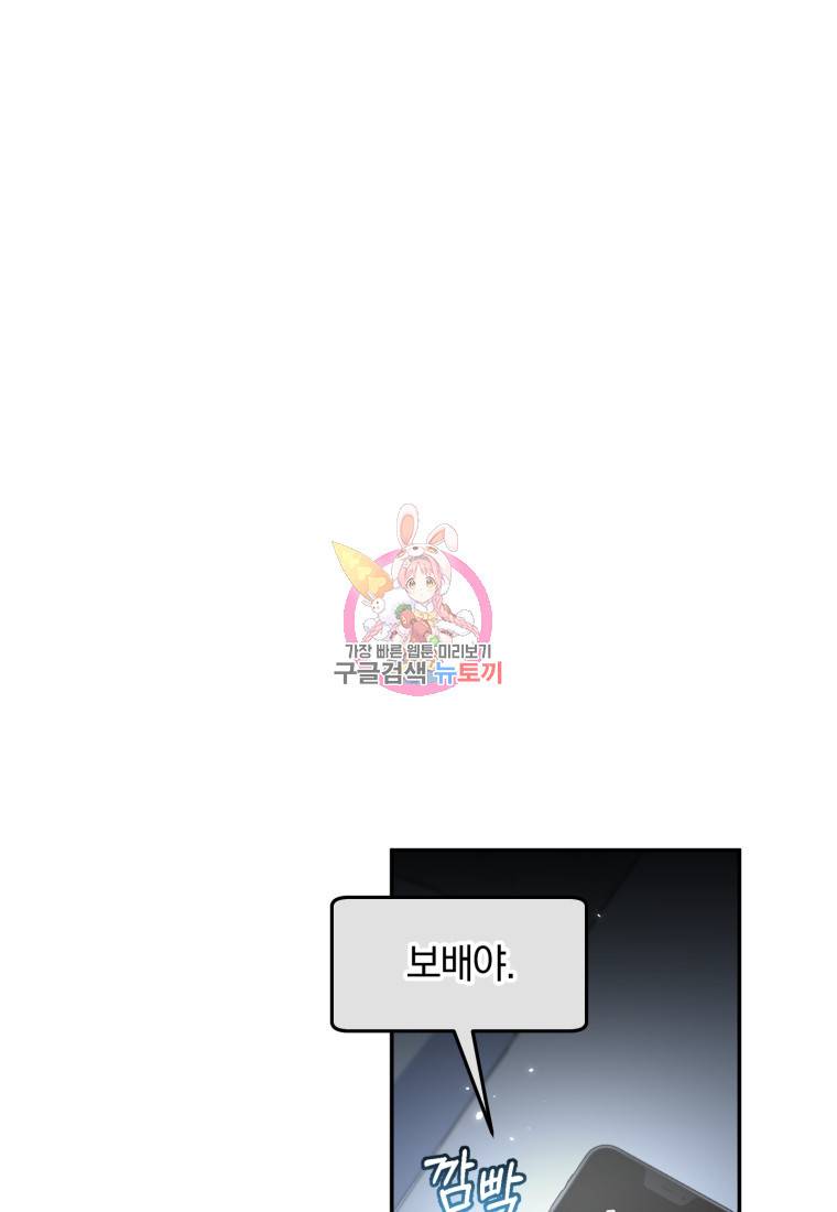 주인공의 여동생이다 11화 1