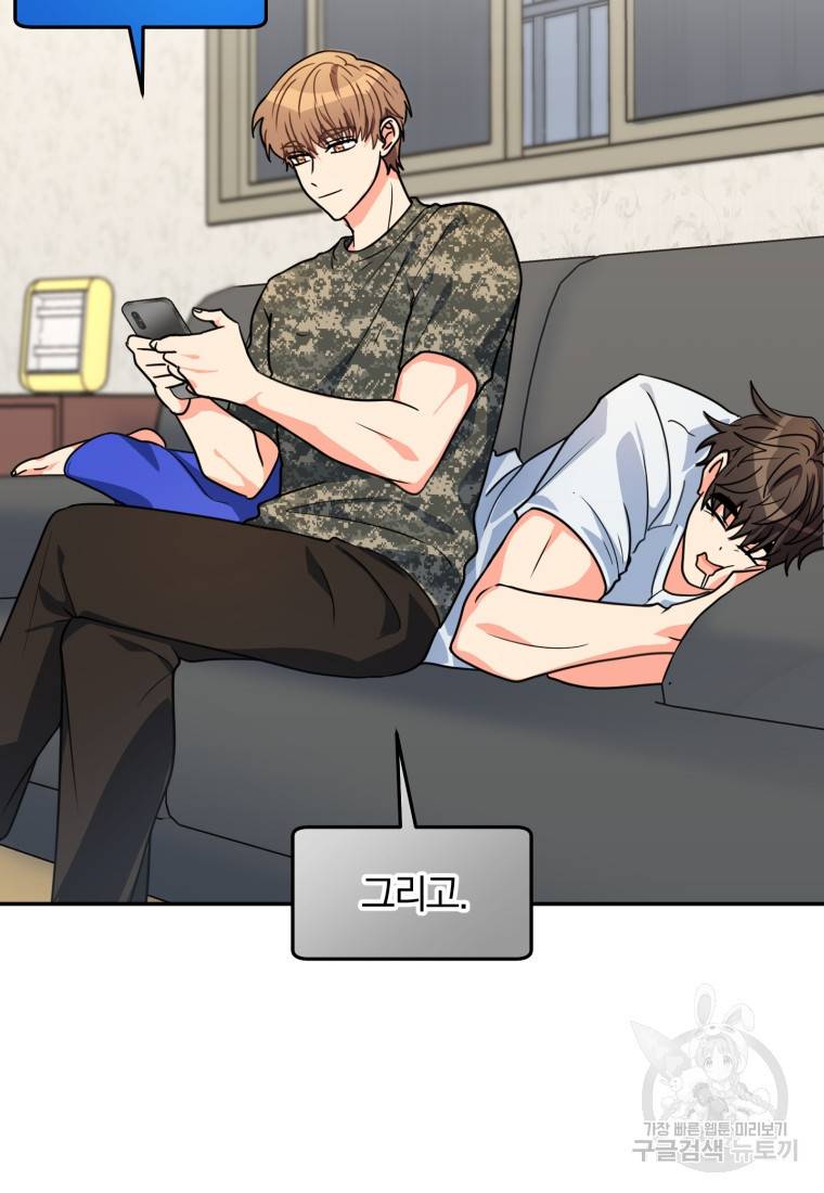 주인공의 여동생이다 11화 8
