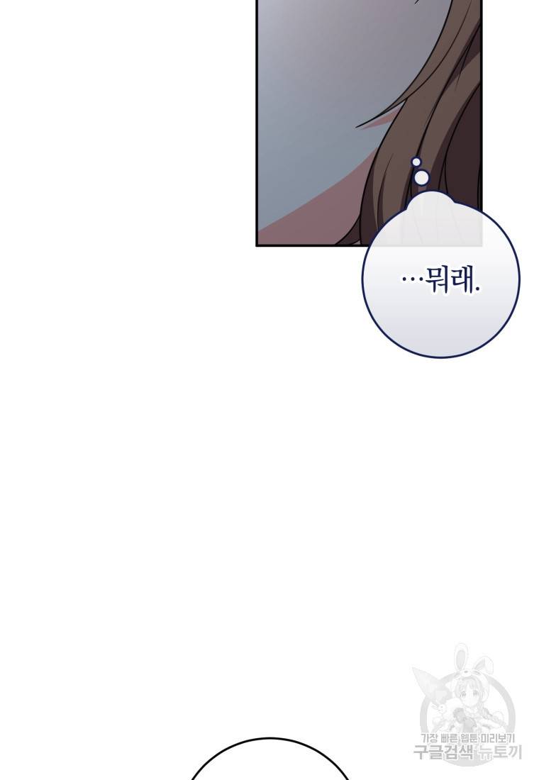 주인공의 여동생이다 11화 11