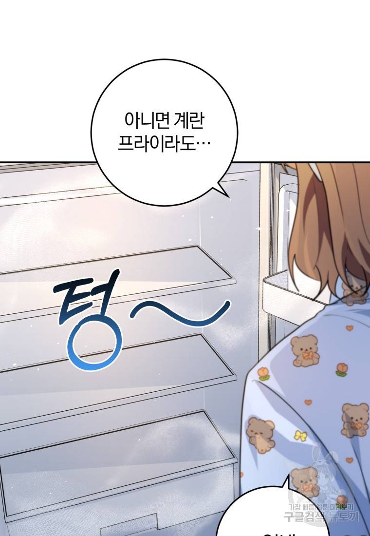 주인공의 여동생이다 11화 19