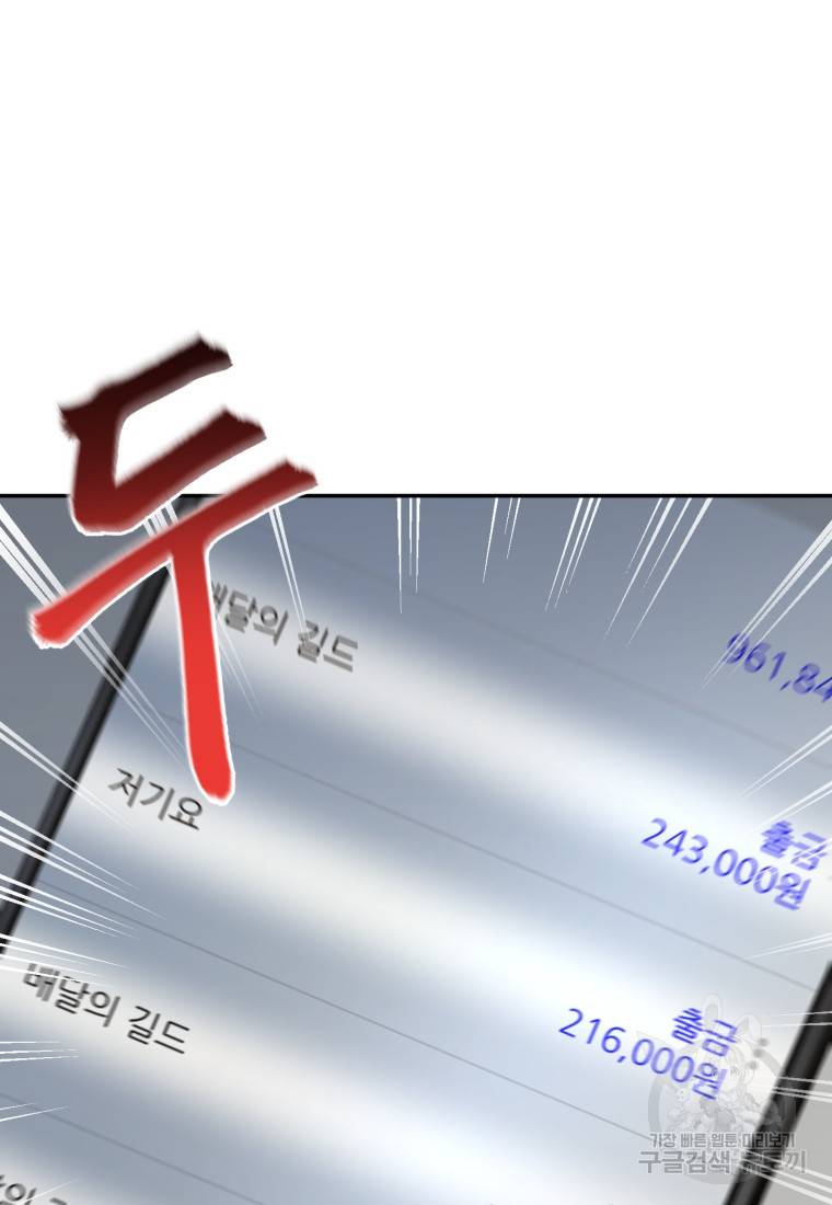 주인공의 여동생이다 11화 24