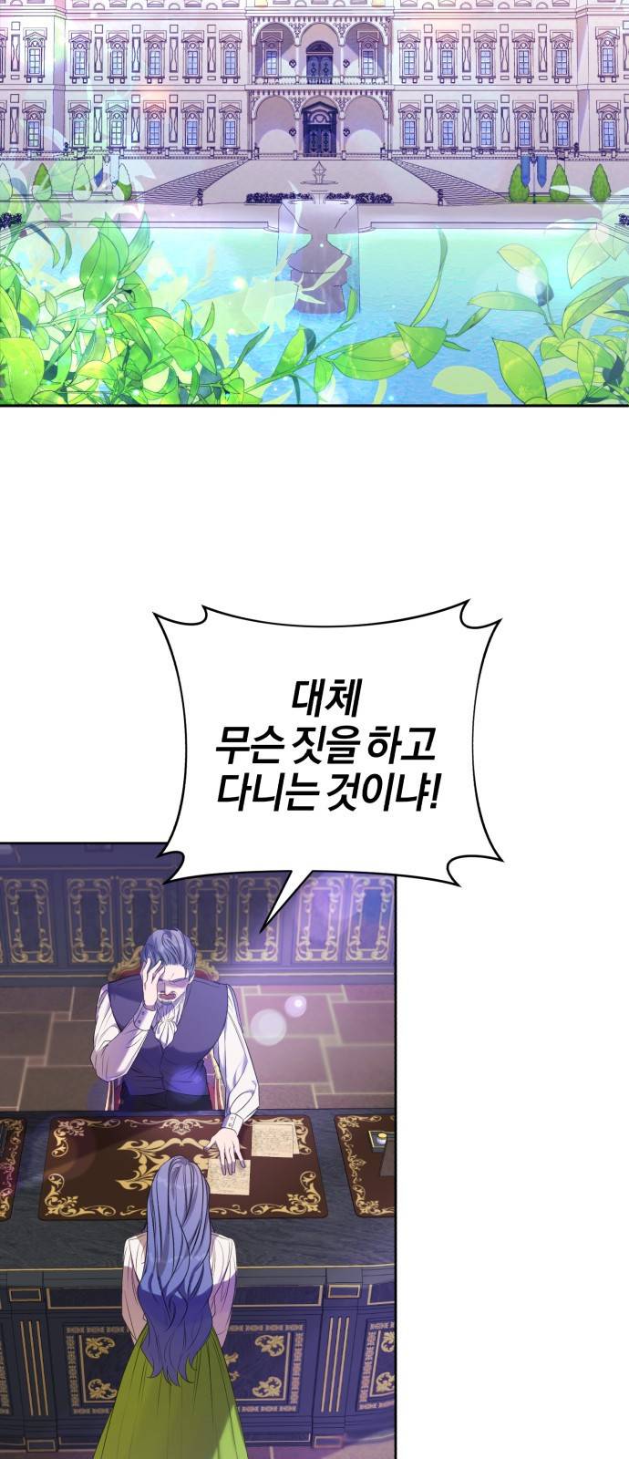 용두사망 소설 속의 악녀가 되었다 1화 2