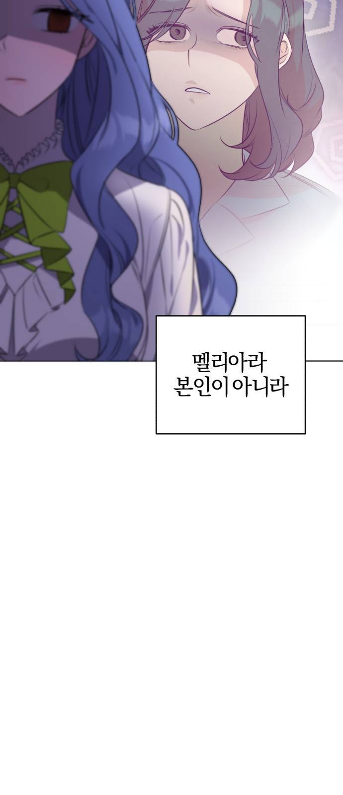 용두사망 소설 속의 악녀가 되었다 1화 12