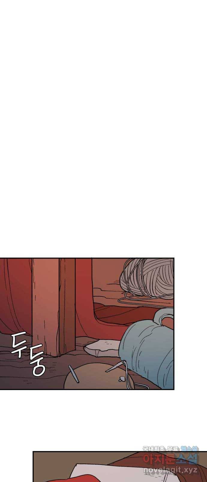 밤을 깨우는 마법 54화 한밤의 해돋이(2) 7