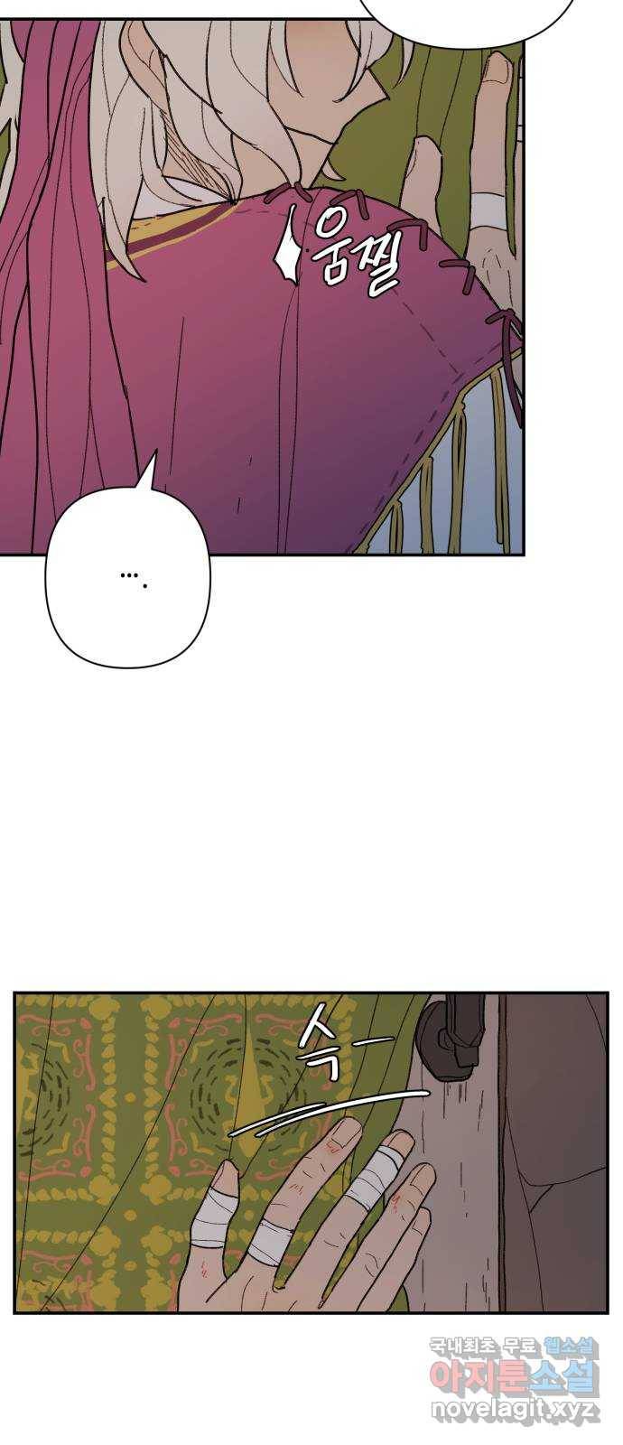 밤을 깨우는 마법 54화 한밤의 해돋이(2) 35