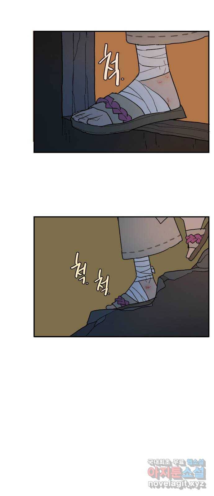 밤을 깨우는 마법 54화 한밤의 해돋이(2) 37